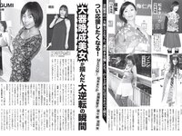[FLASH] 2024.07.16 No.1739 川津明日香 かとゆり くりえみ 日南りと 山崎あみ 益田恵梨菜 他