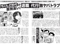 [FLASH] 2024.07.16 No.1739 川津明日香 かとゆり くりえみ 日南りと 山崎あみ 益田恵梨菜 他