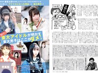 [FLASH] 2024.07.16 No.1739 川津明日香 かとゆり くりえみ 日南りと 山崎あみ 益田恵梨菜 他
