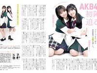 [FLASH] 2024.07.16 No.1739 川津明日香 かとゆり くりえみ 日南りと 山崎あみ 益田恵梨菜 他