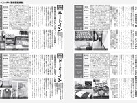 [FLASH] 2024.07.16 No.1739 川津明日香 かとゆり くりえみ 日南りと 山崎あみ 益田恵梨菜 他
