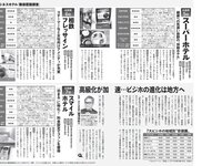 [FLASH] 2024.07.16 No.1739 川津明日香 かとゆり くりえみ 日南りと 山崎あみ 益田恵梨菜 他