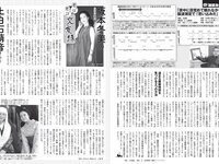 [FLASH] 2024.07.16 No.1739 川津明日香 かとゆり くりえみ 日南りと 山崎あみ 益田恵梨菜 他