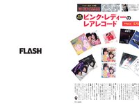 [FLASH] 2024.07.16 No.1739 川津明日香 かとゆり くりえみ 日南りと 山崎あみ 益田恵梨菜 他