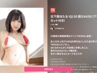 [Photobook] 日下部ほたる IQ130超えNUDE