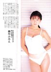 週刊ポスト 2024.05.03-10 荻野目洋子 葵つかさ