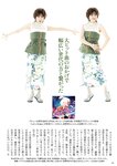 週刊ポスト 2024.05.03-10 荻野目洋子 葵つかさ