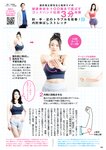 週刊ポスト 2024.05.03-10 荻野目洋子 葵つかさ