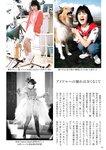週刊ポスト 2024.05.03-10 荻野目洋子 葵つかさ