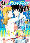 [Grand Jump] グランドジャンプ 2024年10号 (2024.5.1) 風吹ケイ