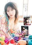 [Bessatsu Young Champion] 別冊ヤングチャンピオン 2024.05 田中美久 工藤菫