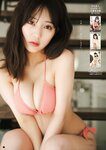 [Bessatsu Young Champion] 別冊ヤングチャンピオン 2024.05 田中美久 工藤菫