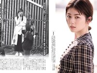 [FLASH] 2024.07.23-30 No.1740 小芝風花 豊田ルナ 瑚々 あまつまりな 千葉祐夕 三田悠貴 ちとせよしの 大嶋みく 他