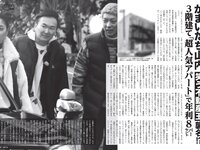 [FLASH] 2024.07.23-30 No.1740 小芝風花 豊田ルナ 瑚々 あまつまりな 千葉祐夕 三田悠貴 ちとせよしの 大嶋みく 他