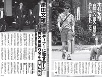 [FLASH] 2024.07.23-30 No.1740 小芝風花 豊田ルナ 瑚々 あまつまりな 千葉祐夕 三田悠貴 ちとせよしの 大嶋みく 他