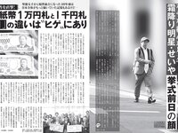 [FLASH] 2024.07.23-30 No.1740 小芝風花 豊田ルナ 瑚々 あまつまりな 千葉祐夕 三田悠貴 ちとせよしの 大嶋みく 他