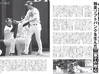 [FLASH] 2024.07.23-30 No.1740 小芝風花 豊田ルナ 瑚々 あまつまりな 千葉祐夕 三田悠貴 ちとせよしの 大嶋みく 他