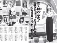 [FLASH] 2024.07.23-30 No.1740 小芝風花 豊田ルナ 瑚々 あまつまりな 千葉祐夕 三田悠貴 ちとせよしの 大嶋みく 他