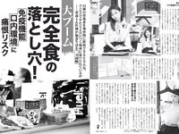 [FLASH] 2024.07.23-30 No.1740 小芝風花 豊田ルナ 瑚々 あまつまりな 千葉祐夕 三田悠貴 ちとせよしの 大嶋みく 他