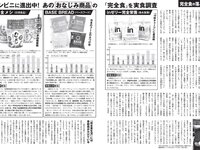 [FLASH] 2024.07.23-30 No.1740 小芝風花 豊田ルナ 瑚々 あまつまりな 千葉祐夕 三田悠貴 ちとせよしの 大嶋みく 他