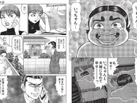 [FLASH] 2024.07.23-30 No.1740 小芝風花 豊田ルナ 瑚々 あまつまりな 千葉祐夕 三田悠貴 ちとせよしの 大嶋みく 他