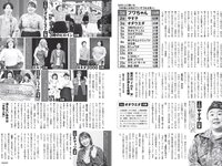 [FLASH] 2024.07.23-30 No.1740 小芝風花 豊田ルナ 瑚々 あまつまりな 千葉祐夕 三田悠貴 ちとせよしの 大嶋みく 他