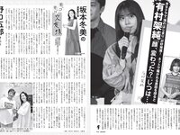 [FLASH] 2024.07.23-30 No.1740 小芝風花 豊田ルナ 瑚々 あまつまりな 千葉祐夕 三田悠貴 ちとせよしの 大嶋みく 他
