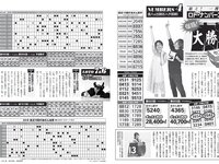 [FLASH] 2024.07.23-30 No.1740 小芝風花 豊田ルナ 瑚々 あまつまりな 千葉祐夕 三田悠貴 ちとせよしの 大嶋みく 他
