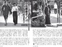 [FLASH] 2024.07.23-30 No.1740 小芝風花 豊田ルナ 瑚々 あまつまりな 千葉祐夕 三田悠貴 ちとせよしの 大嶋みく 他