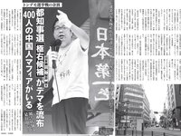 [FLASH] 2024.07.23-30 No.1740 小芝風花 豊田ルナ 瑚々 あまつまりな 千葉祐夕 三田悠貴 ちとせよしの 大嶋みく 他