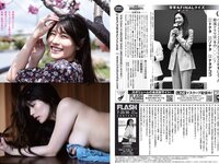 [FLASH] 2024.07.23-30 No.1740 小芝風花 豊田ルナ 瑚々 あまつまりな 千葉祐夕 三田悠貴 ちとせよしの 大嶋みく 他
