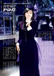 週刊ポスト 2024.06.28-07.05 南野陽子 田野憂 あまつまりな 尊みを感じて桜井