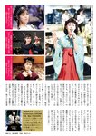 週刊ポスト 2024.06.28-07.05 南野陽子 田野憂 あまつまりな 尊みを感じて桜井