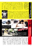 週刊ポスト 2024.06.28-07.05 南野陽子 田野憂 あまつまりな 尊みを感じて桜井
