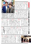 週刊ポスト 2024.06.28-07.05 南野陽子 田野憂 あまつまりな 尊みを感じて桜井