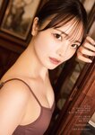 [Photobook] 2024.06.20 【デジタル限定 YJ PHOTO BOOK】新谷姫加写真集「猫っぽい彼女を抱きしめたい」