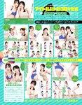 EX Max! Special エキサイティングマックス！スペシャル Vol.195 (2024.6.11) 林田百加 中野愛音 新田ゆう 甘井くるみ 夏佳しお 明永凜花 小嶋明梨 菅野茉由