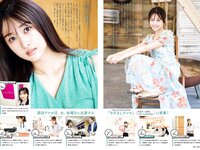 [Big Comic Spirits] 2024 No.32 (原田葵)