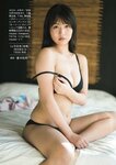 [Weekly Gendai] 週刊現代 2024.06.29-07.06 豊田ルナ 南みゆか 星名美津紀
