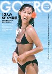 週刊ポスト 2024.06.07-14 小島可奈子 永尾まりや 岡本杷奈 ちなつ