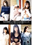 週刊ポスト 2024.06.07-14 小島可奈子 永尾まりや 岡本杷奈 ちなつ