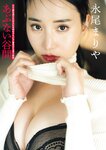 週刊ポスト 2024.06.07-14 小島可奈子 永尾まりや 岡本杷奈 ちなつ