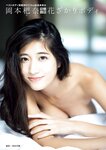 週刊ポスト 2024.06.07-14 小島可奈子 永尾まりや 岡本杷奈 ちなつ