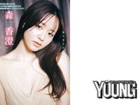 [Young Magazine] 2024 No.32 (森香澄 斉藤あやめ 藤本ばんび 他)