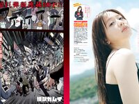 [Young Magazine] 2024 No.32 (森香澄 斉藤あやめ 藤本ばんび 他)