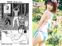 [Young Magazine] 2024 No.32 (森香澄 斉藤あやめ 藤本ばんび 他)