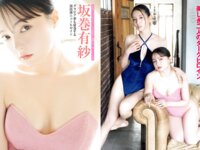 [FRIDAY] 2024.07.26-08.02 宮原華音 鈴木美羽 坂巻有紗 志田音々 森日菜美 西葉瑞希 小池里奈 川津明日香 鶴嶋乃愛 山崎真実 逢沢りな 水崎綾女