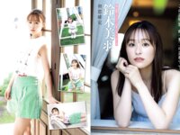 [FRIDAY] 2024.07.26-08.02 宮原華音 鈴木美羽 坂巻有紗 志田音々 森日菜美 西葉瑞希 小池里奈 川津明日香 鶴嶋乃愛 山崎真実 逢沢りな 水崎綾女