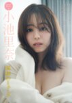 [FRIDAY] 2024.07.26-08.02 宮原華音 鈴木美羽 坂巻有紗 志田音々 森日菜美 西葉瑞希 小池里奈 川津明日香 鶴嶋乃愛 山崎真実 逢沢りな 水崎綾女