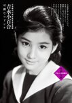 週刊ポスト 2024.06.21 吉永小百合 Himari 渡辺万美 岡田紗佳 植原ゆきな 澄田綾乃